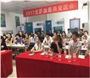 尤萨第一届优秀尤萨加盟商交流大会圆满成功！