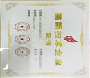 恭贺北京尤萨荣获高新技术企业的殊荣