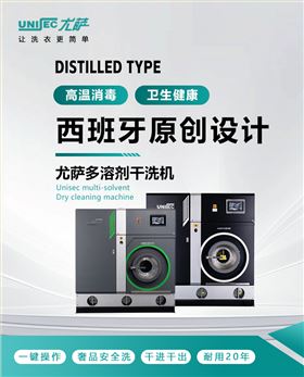 干洗机切片_01